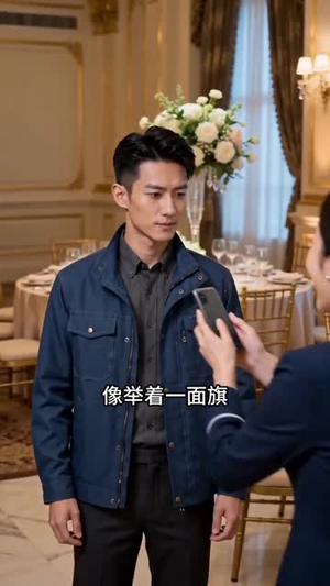 退单一时爽，婚礼猪圈场（45集）短剧推荐太好看了