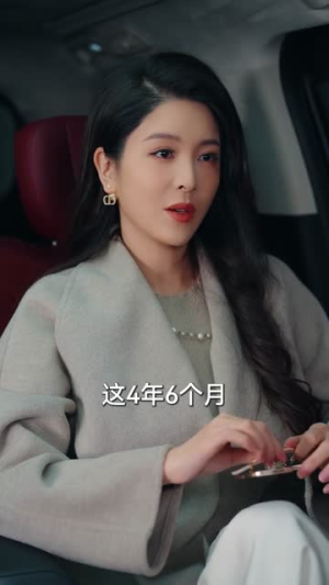 邻居请自重，私桩不外借（45集）短剧点击左下角看全集