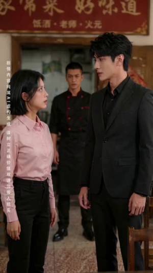 面馆千金归来（26集）短剧合集蓝光画质