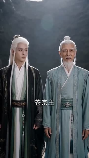 姐姐入世后举世独尊（69集）精彩短片好剧推荐
