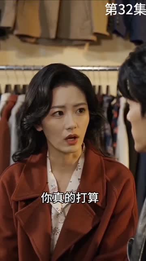 重回 1990 商界崛起（51集）短剧热播中抢先看