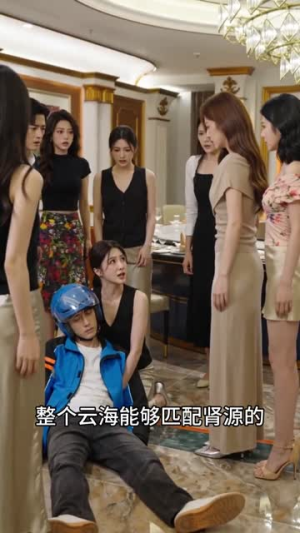 寒许余生（61集）短剧大结局超前点映