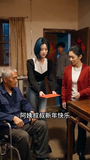 回村这档子事儿（50集）短剧最终回限免畅看