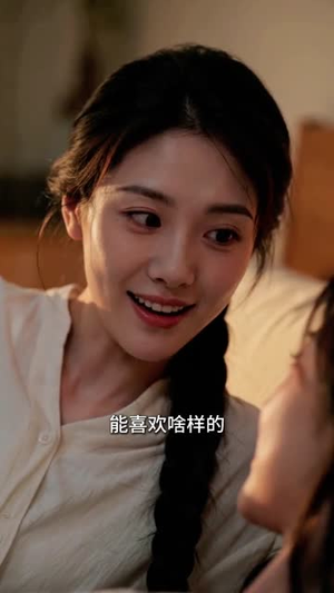 误入恋综，我靠老粗布闯出顶流人生（51集）每日更新热门短剧