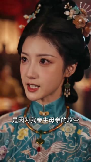 冲喜良缘，病弱侯爷长命百岁了（58集）喜欢短剧的看过来