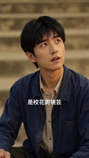 穿越 1988：废品布衣的逆袭人生（20集）古装宫斗短剧推荐