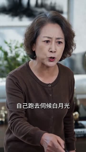 晚星不照旧人归（32集）短剧爆款全集在线播