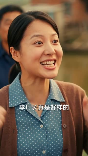 八零一眼万年共奋斗（80集）这个短剧太好看了