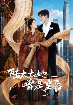 陆太太她曾是皇后（62集）农村短剧分享农村生活