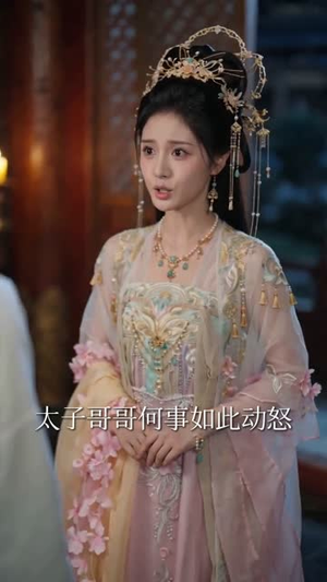 让我做妾，转嫁王爷登凤位（69集）热门免费短剧推荐