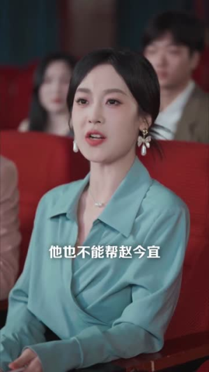 被未婚妻的男闺蜜污蔑，我火速分手（50集）这短剧也太好看了