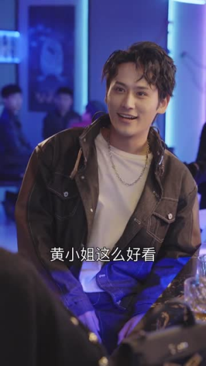 万花丛中过，相亲获真爱（63集）在红果短剧免费看全集