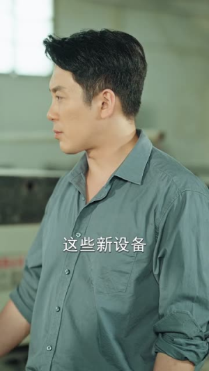 重生不将就坏人统统靠边站（82集）新番短剧计划好剧分享