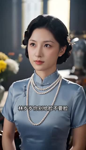 言灵娇妻治愈病弱少帅（61集）热播短剧停不下来