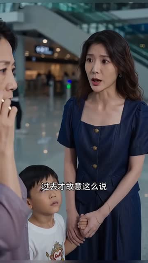 晚风后的光亮（30集）短剧点击左下角看全集