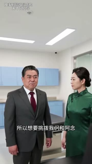 听到小猫心声：你闺蜜是假千金（29集）每天分享短剧精彩片段