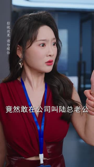 闪婚当天老公睁眼了（61集）古装穿越短剧推荐