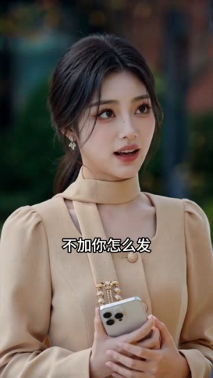 请自重，我只送外卖（58集）这个短剧最近超火