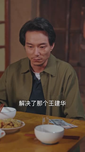 我卖鱼成养殖大户，岳父悔不当初（60集）短剧全集解锁零收费