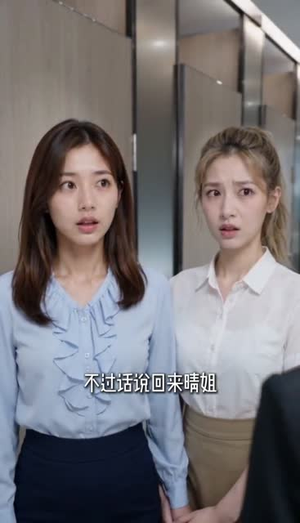 总裁护航凤归来（42集）每天更新精彩短剧
