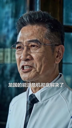 我以聚变证少年（50集）超级好看短剧推荐