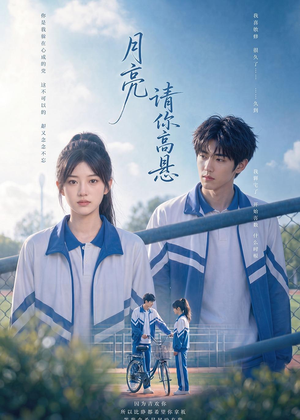 月亮请你高悬（56集）短剧热播精彩片段