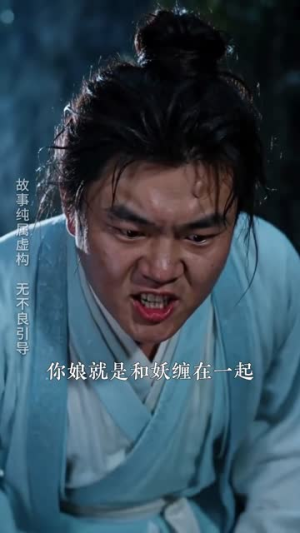 误入狐族域，倾心爱慕狐王（51集）红果免费短视频剧
