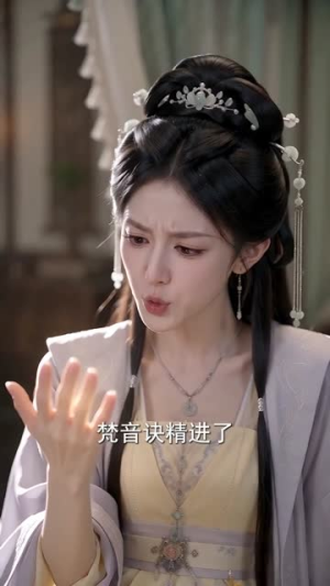 清冷仙君，别乱来（43集）火爆短剧正在热播