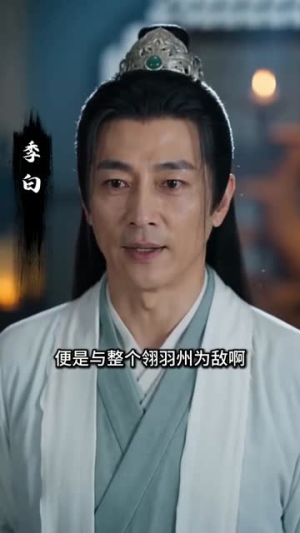 向山域少主诉尽软意（18集）热播短剧持续更新