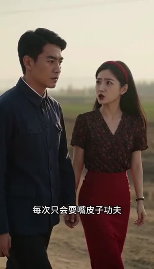 说好一千块，他偏要给我一辈子（109集）好看上头的短剧又来了