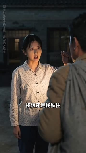 二房媳妇不好惹（65集）短剧排行榜前十名