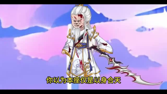 洪荒四清主第二季（69集）红果免费短视频剧