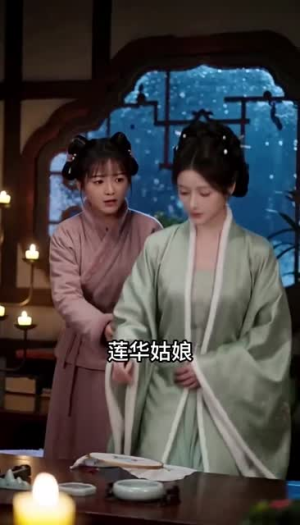 莲华辞（51集）每日坚持分享短剧