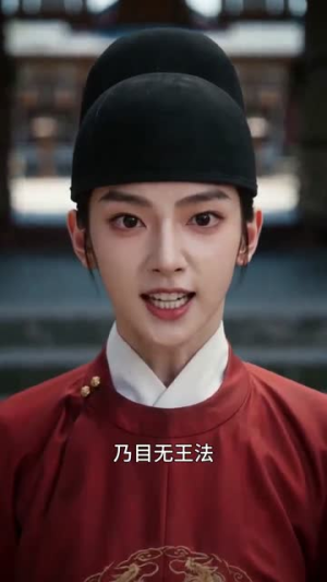 黑化权臣的掌中月光（80集）短剧全系列免费畅享