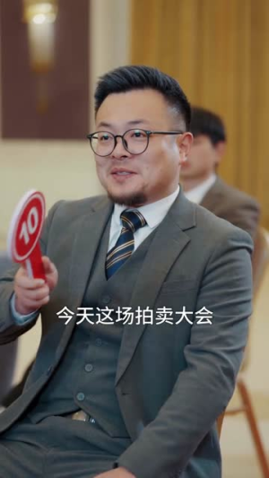 天降神眼：我能看穿万物价格（80集）短剧全剧终限免畅刷